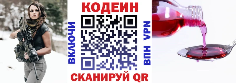 Кодеиновый сироп Lean напиток Lean (лин)  даркнет сайт  Киреевск 