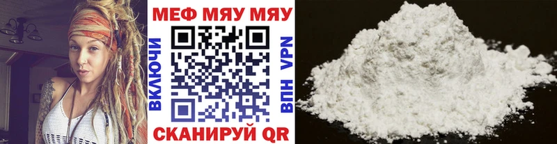 Меф мяу мяу  Киреевск 